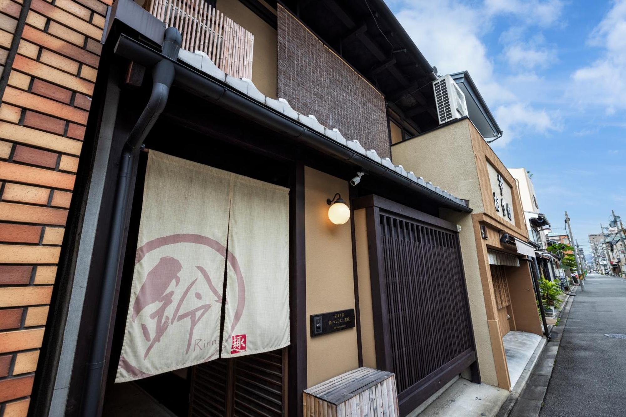 Rinn Premium Machiya Kunpu Kyoto Eksteriør billede